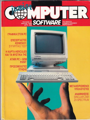 Junior Computer Software magazine issue 27 used, May 1989