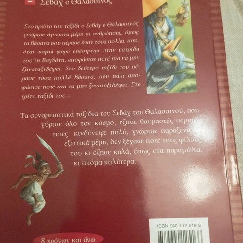 Illustrated children's story new