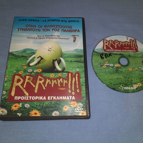 RRRrrrr!!! Prehistoric Crimes DVD with subtitles