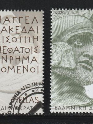 Hellas 2020 2500 Years Since the Battle of Thermopylae Complete Stamp Set with First Day Cover