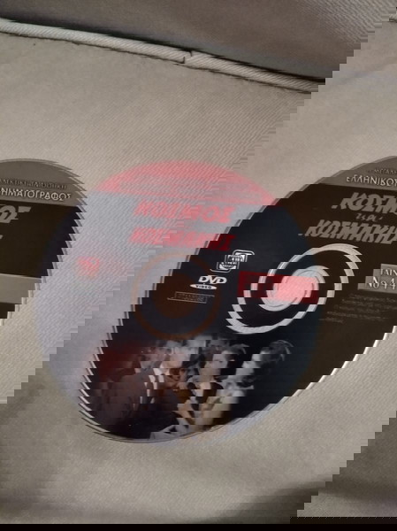 DVD