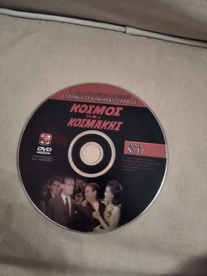 DVD Κόσμος και κοσμακης μεταχειρισμένο, κωμωδία