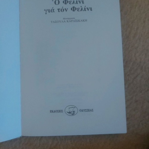 Book "O Fellini Gia Ton Fellini" like new, autobiographical
