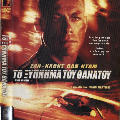 Wake of Death DVD used with subtitles, action adventure drama