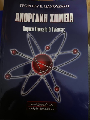 Inorganic Chemistry Chemical Elements & Compounds new