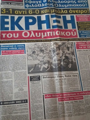 ΦΩΣ ΤΩΝ ΣΠΟΡ ελληνική αθλητική εφημερίδα, 03-04-86