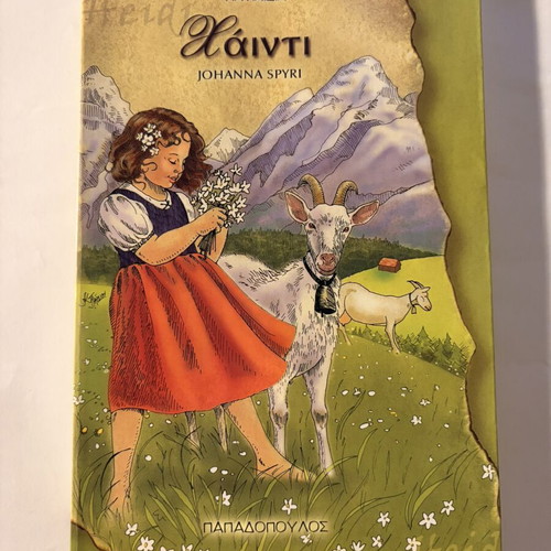 Heidi children's book like new, Greek edition