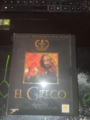 El Greco DVD used, movie by Giannis Smaragdis with subtitles