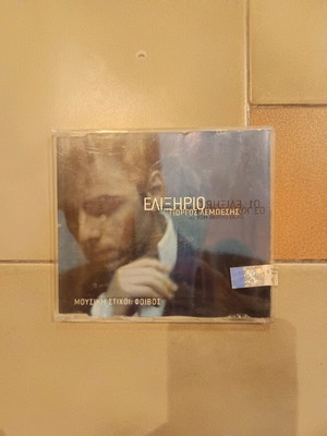 Elixir Giorgos Lempesis CD used, pop