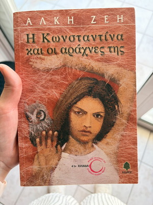 Konstantina kai oi arachnes tis book used, Greek