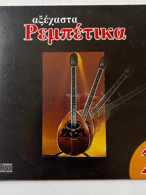 Various Artists Axechasta Rempetika 2 CD used, traditional