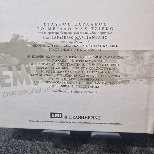 Stavros Xarhakos To Megalo Mas Tsirko CD new