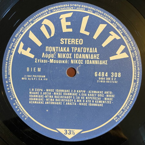 Pontiaka Tragoudia LP like new, traditional music