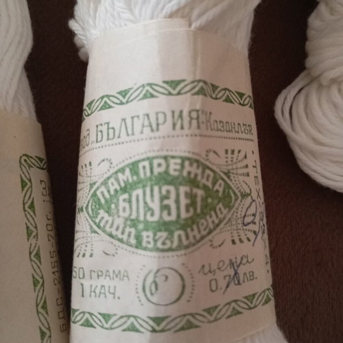 Αυθεντική ρετρό βουλγαρική βαμβακερή κλωστή σε 12 τεμάχια καινούργια