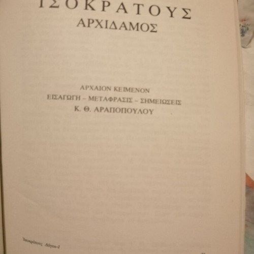 Isocrates Speeches 1 like new