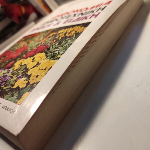 Anthokomia, Anthotechniki, Geniki & Eidiki used book