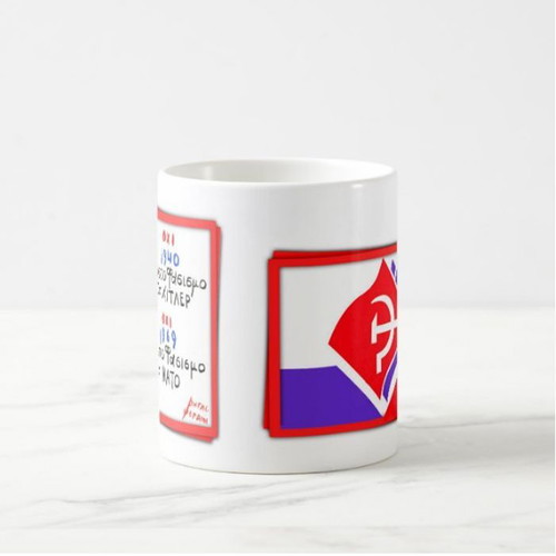 KKE Esoterikou Mug 11OZ New, 330 ml Porcelain