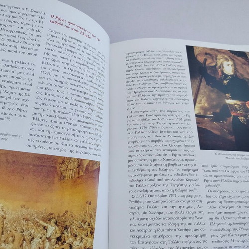 Book "Proseggiseis sti Neoteri Elliniki Istoria" by Thanasis Christou, used