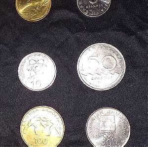 6 Συλλεκτικά Κέρματα Δραχμών