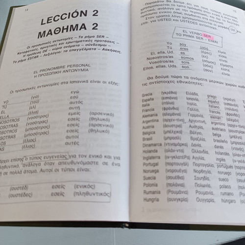 Spanish Without a Teacher book like new