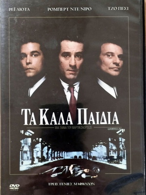 Goodfellas DVD like new with Greek subtitles