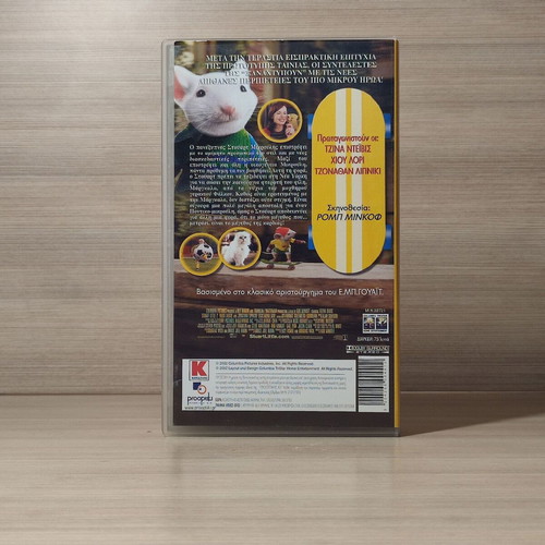 Stuart Little 2 VHS like new, dubbed