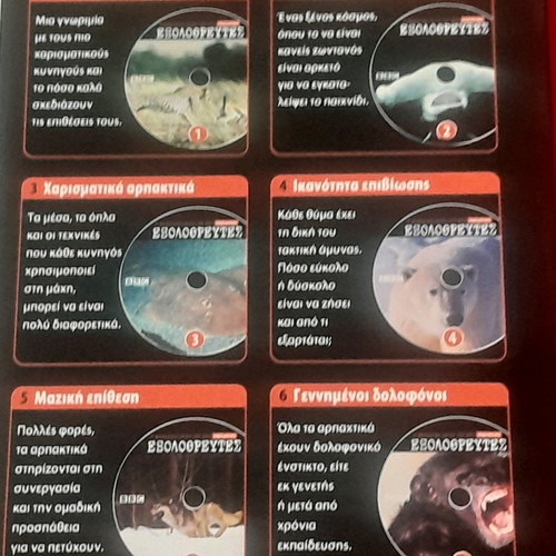 Predators DVD new, 6 discs, dubbed