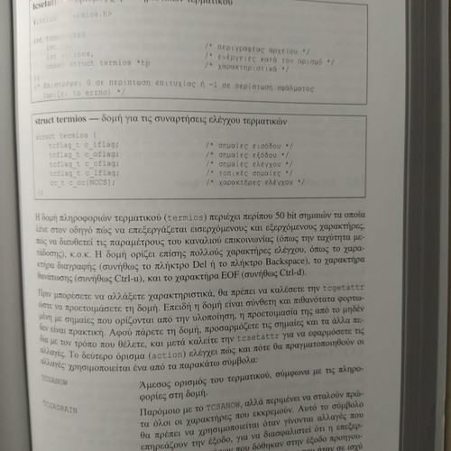 Programming in UNIX used book
