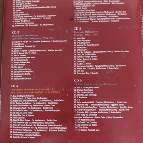 Grigoris Bithikotsis Ta Megala Tragoudia 6CD new, laiko