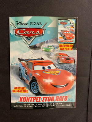 Cars Disney Pixar Book new, Greek
