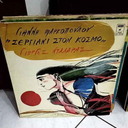 Vinyl records used, pack of 12