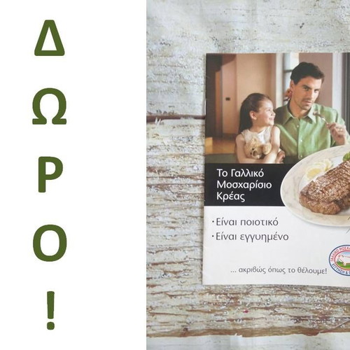 Cookbook Nostimies Oli Tin Evdomada new with gift