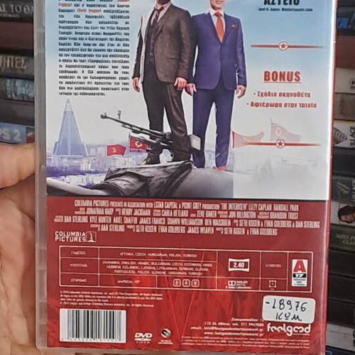 Η Συνέντευξη DVD κωμωδία μεταχειρισμένο, υπότιτλοι