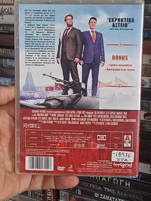 Η Συνέντευξη DVD κωμωδία μεταχειρισμένο, υπότιτλοι
