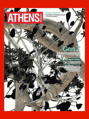 Athens Voice Τευχος Νο 957 Περιοδικο εφημεριδα Gen Z Διονυσης Σαββοπουλος Eurovision Νοτια Κορεα