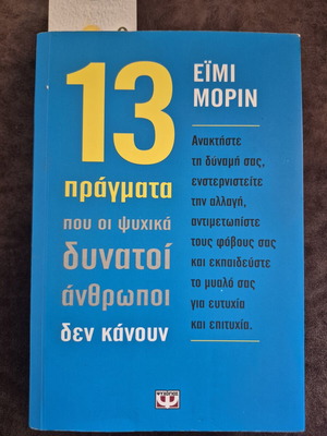 Self-Improvement Book like new, 330 pages, Psychogios editions