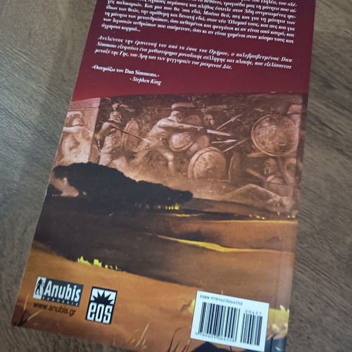 Ilion by Dan Simmons, like new science fiction book