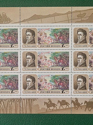 Russian stamps 1992 new