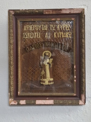Ξυλόγλυπτη εικόνα Αγίου Νικολάου μεταχειρισμένη