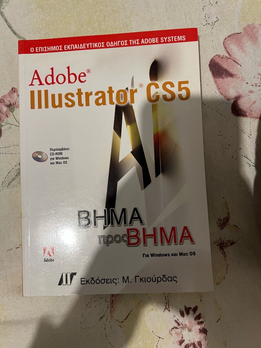 Adobe Illustrator CS5 Mac版 【日本語版】 Adobe Illustrator CS5 Mac版 【日本語版】 日本語版♪〜Adobe