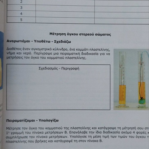 Physics for 2nd Grade Gymnasium like new, set of 2 books