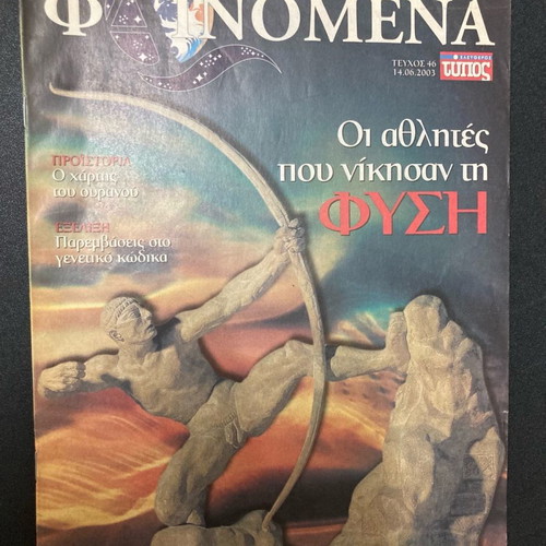 Fainomena Magazine Issue 46 14 June 2003 like new