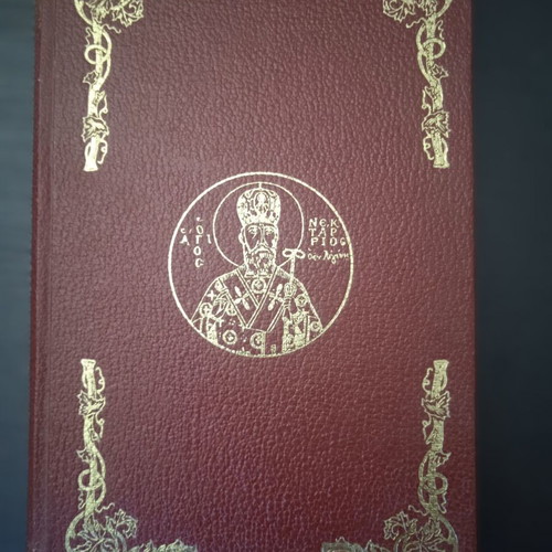 Saint Nektarios the Hierarch book like new