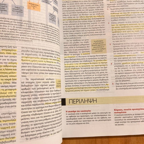 Ecology book used by Michael Begon and Robert W. Howarth