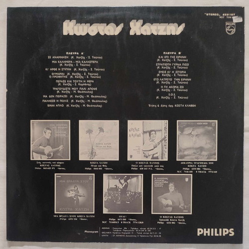 Kostas Chatzis Emeis Ki I Istoria vinyl record used, laiko