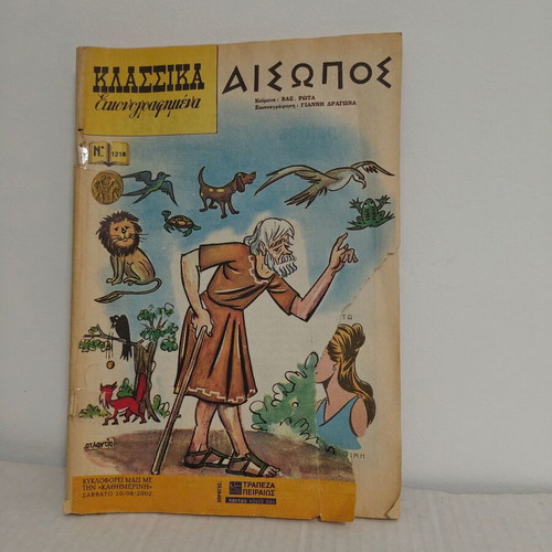 Aesop Classic Illustrated Comics used