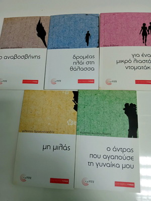 Pocket books like new, pack of 5