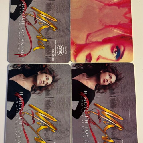Anna Vissi phone cards used, 4 pieces, Trauma and Mala