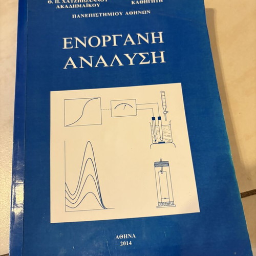 Instrumental Analysis University Chemistry Textbook used