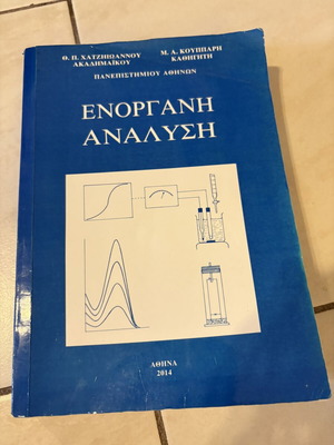 Instrumental Analysis University Chemistry Textbook used